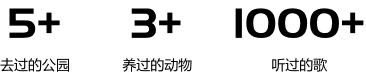 兴趣爱好